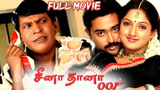 Cheena Thaana 001 - Tamil Full Movie | Prasanna | Sheela | Vadivelu