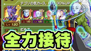 【ドッカンバトル】ビルス様を全力で接待してみた【Dragon Ball Z Dokkan Battle】