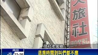 港女惡搞旅館.臉畫貓妝 警也傻眼－民視新聞