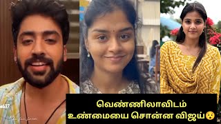 வெண்ணிலாவிடம் உண்மையை சொன்ன விஜய்🤩 மகாநதி Serial Upcoming🤩 mahanathi serial mahanathi serial promo