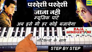 Pardesi Pardesi Music Part Piano Tutorial | Raja Hindustani | 90's hit | परदेसी परदेसी जाना नहीं