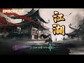 江湖丨經典武俠小說 episode 59 粵語 有聲書 小說 cantonese 玄幻 武侠 逆袭 探險 傳說 武林 江湖紛爭