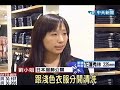 知名日評價牛仔褲掉色 民怒名牌包被染色