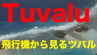 TUVALU  温暖化で沈む国ツバル