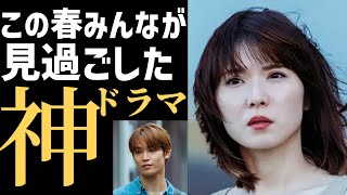 神ドラマ『フェンス』を紹介｜米軍基地に入ってみた!!【後半ネタバレ】