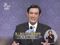 20111217 總統大選辯論 9民間司法改革基金會執行長林峰正提問