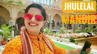 Bhagwan Shree Jhulelal Mandir Jawahar Nagar Jaipur 🛕🚩| भगवान श्री झूलेलाल मंदिर जवाहर नगर जयपुर 🪔🙏