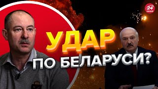 😳 ЛУКАШЕНКО боится бить по Украине! Прилетит ответочка ВСУ – ЖДАНОВ @OlegZhdanov