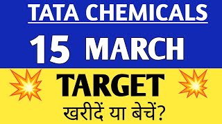tata chemicals share,tata chemicals share analysis,tata chemicals share latest news,