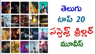 Telugu Top 20 Suspense Thriller Movies (Dubbed Also) || Telugu Best Thriller Movies