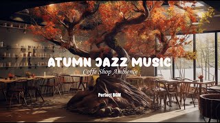 야외 커피숍의 스트레스 해소를 위한 부드러운 피아노 재즈 음악 🍂 편안한 가을 아침 재즈