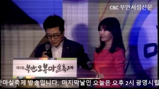 2017부안마실축제 열린음악회