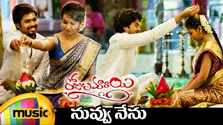 Rojulu Marayi Movie Songs | Nuvvu Nenu Telugu Video Song | Chethan | Krithika | Mango Music