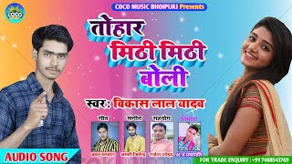Download Mithi Boli Ne Bhojpuri Songs Mp4 3gp Hd Download mp4 3gp hd download armanbd net