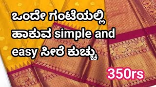 ಒಂದೇ ಗಂಟೆಯಲ್ಲಿ ಹಾಕುವ simple and easy ಸೀರೆ ಕುಚ್ಚು #newdesign #simple #bridal #ಸೀರೆಕುಚ್ಚು