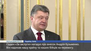 Президент посмертно нагородив Андрія Кузьменка