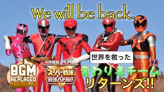 【スーパー戦隊レジェンドウォーズ】突入!キリサーク空間 その132「帰って来たカワリモノ(リクエスト)」