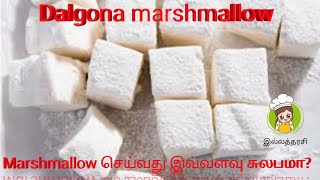 #marshmallowe recip # dalgona marshmallow