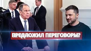 Lavrov Sent a Signal to Zelensky / A New Front Has Opened