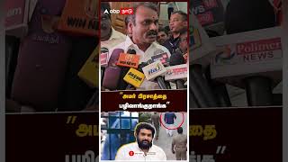 ”அமர் பிரசாத்தை பழிவாங்குறாங்க” ஆவேசமாக பேசிய எல்.முருகன் | L Murugan | Amar Prasad