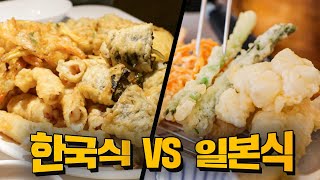 떡볶이 국물에 튀김은 국룰! 한국식 분식 튀김 vs 눈 앞에서 튀겨주는! 일본식 튀김 정식