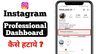 Instagram Par Professional Dashboard Kaise Hataye | After New Settings And Privacy