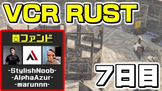 【スト鯖RUST】7日目・たまご王決定戦で大健闘【VCR RUST】