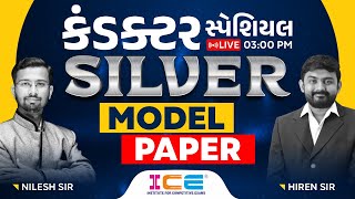 GSRTC CONDUCTOR - Silver Model Paper - Nilesh Sir , Hiren Bharwad Sir