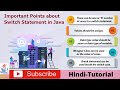 switch case in java (Hindi) | Java switch statement