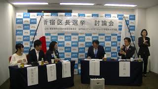 新宿区長選挙討論会 テーマ⑥2020年オリンピック・パラリンピック