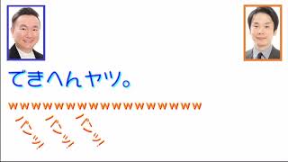 【かまいたち】山内健司と濱家隆一の「お父さん」の話【ラジオ文字起こし】