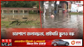 পানিতে তলিয়ে থাকবে কি ভোটকেন্দ্র? | Sylhet News | Waterlogging | Somoy TV