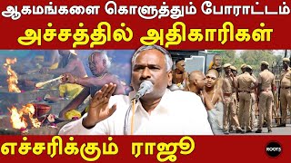 Agamas against Hindus - advocate raju announced protest against agamas | all caste archakas histroy