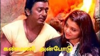 கண்மணி அன்போடு / Kanmani Anbodu / Tamil HD Song/ Gunaa/ Kamal hasan/ Rohshini