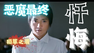 【JO好看】面對大佬十億追殺令，保護一個罪犯到底有沒有意義？