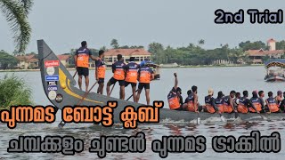 Champakulam Chundan Rowing PBC Punnamada 2nd Trial