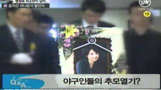 [news] song ji sun, funeral (故 송지선 아나운서 발인식)