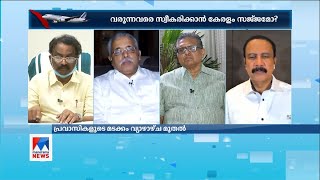 മൂന്ന് ലക്ഷം പ്രവാസികള്‍ എത്തിയാലും കേരളത്തിന് കൈകാര്യം ചെയ്യാന്‍ സാധിക്കും; കണക്ക് പറഞ്ഞ് ജേക്കബ് പ