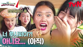 거를 오답이 없는 상황ㅋㅋㅋ #뿅뿅지구오락실2 EP.10 | tvN 230714 방송