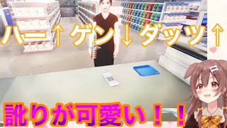 訛りが最高に可愛いこおねのハーゲンダッツ！！！【ホロライブ切り抜き】