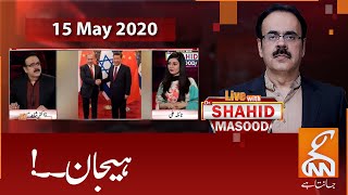 Live wit Dr. Shahid Masood | GNN | 15 May 2020