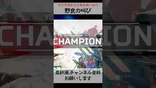 [Apex]野良ランクあるある？ #solo