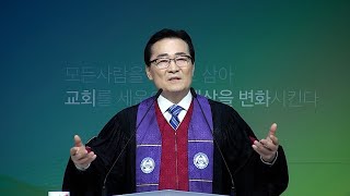 낮은 자로 오신 예수님 - 광음교회 김동기 담임목사 (2024.12.15)