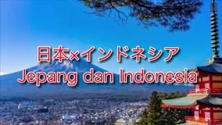 【インドネシアってどんな国？】Negara apa itu Indonesia