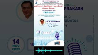 இனிப்பு  மருத்துவர் சிவப்பிரகாஷ் இன்று மாலை 5மணி முதல் 7மணி வரை ரேடியோ சிட்டியில் கேட்க தவறாதீர்கள்.