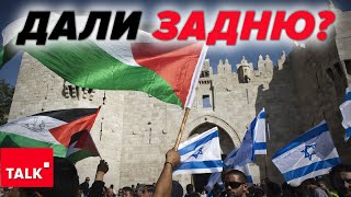 🇮🇱🇵🇸💥ПЕРЕМИР’Я СКАСОВАНО! Ізраїль та ХАМАС: що буде далі?