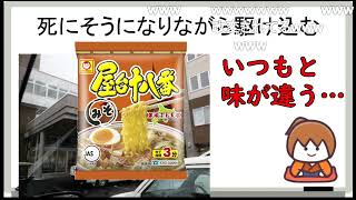 【幕末ラジオ】コロナの疑いがある坂本【幕末志士切り抜き】