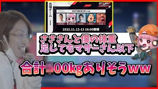 CRカップのとあるチームが怖すぎる話をする釈迦【2022/11/3】