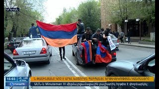 26.04.2018 Օրակարգ 15:00 | Agenda