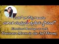 Emotional Bondage at work. Dasamsa Moon in 3rd House. MS Astrology - Vedic Astrology in Telugu.